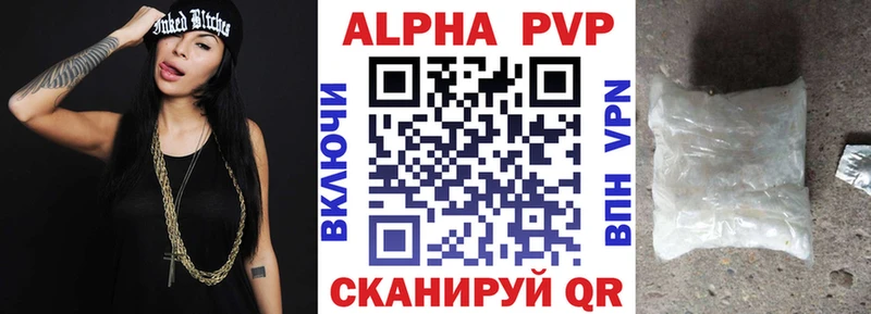 Купить где  Киселёвск  APVP кристаллы 