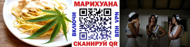 Еда ТГК марихуана  Купить где  Киселёвск 