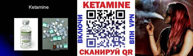 КЕТАМИН VHQ  Купить  Киселёвск 