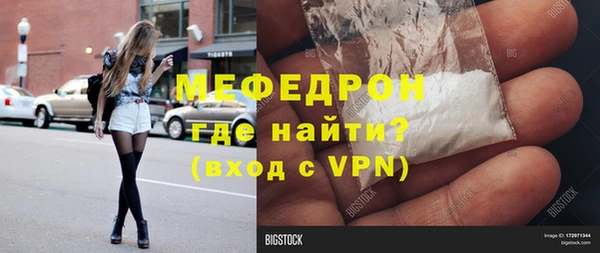 меф Белокуриха