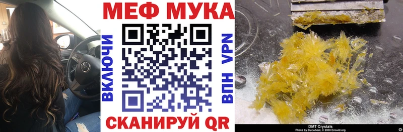 Купить где  Киселёвск  МЕФ mephedrone 