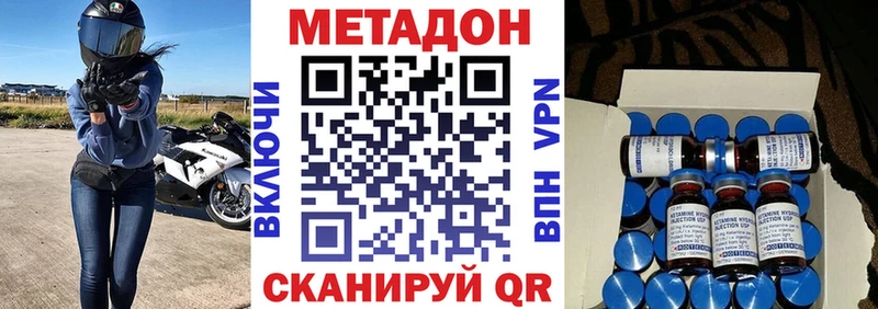 МЕТАДОН methadone  Купить где  Киселёвск 